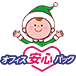 オフィス安心パック