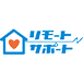 リモートサポート